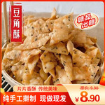 老俵情 【赣品出赣】（全南）特产豆角酥