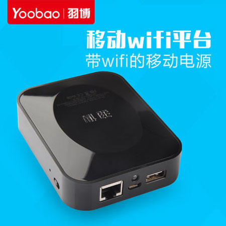 羽博 羽博 无线路由手机通用充电宝 移动电源7800毫安WIFI功能YB638图片