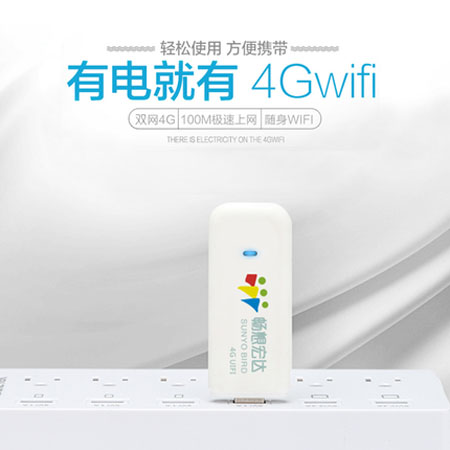 畅想宏达 畅想宏达4G联通电信无线上网卡托3G电信联通上网终端设备无线WIFI