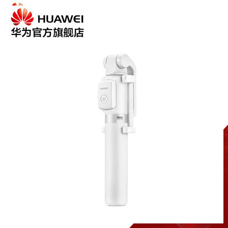 华为/HUAWEI 【新品上市】华为三脚架自拍杆 无线版 遥控拍照 随心取景图片