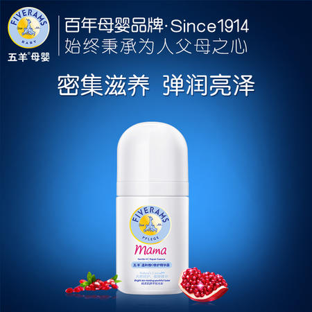 五羊 温和维c修护精华露50ml 孕妇护肤品孕妇化妆品