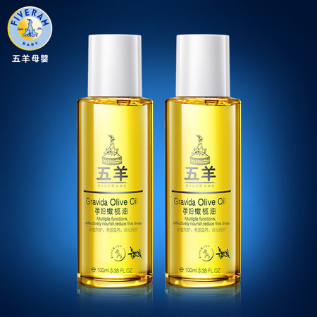 五羊 孕妇橄榄油孕妇护肤品天然预防孕纹100ml*2