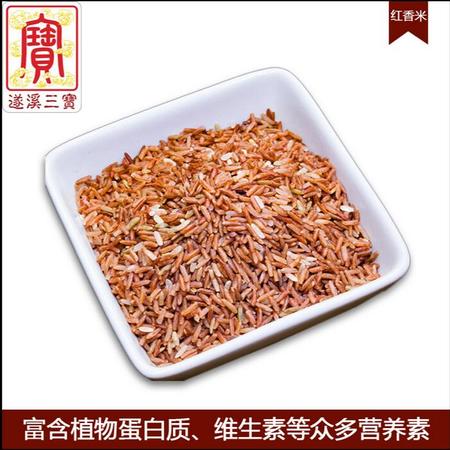 湛江遂溪三宝食品 特产红香米 红粳米红血稻糙米6斤