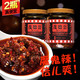 【湛江馆】 茂德公 南派魔鬼辣牛肉 2*225g