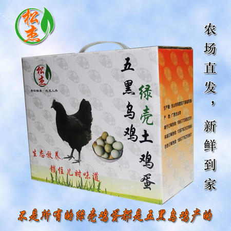 广西来宾五黑乌鸡绿壳土鸡蛋图片