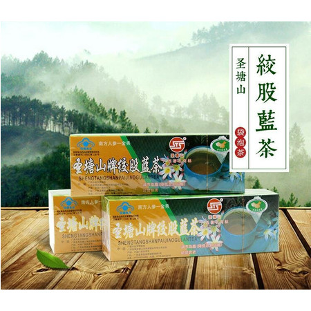 广西来宾金秀圣塘山牌绞股蓝茶七叶参盒装（偏苦）