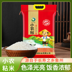 桂之源 【象州邮政】广西象州长寿之乡小农粘米10斤/袋