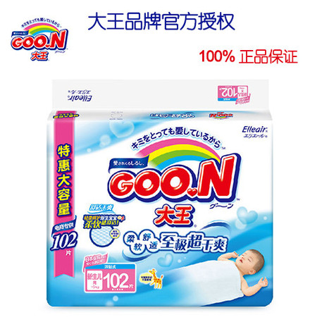 GOO.N®大王纸尿裤维E系列尿不湿NB102枚