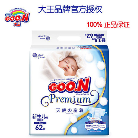 GOO.N®大王纸尿裤天使系列NB62片