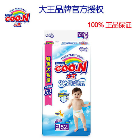 GOO.N®大王纸尿裤维E系列尿不湿XL52枚