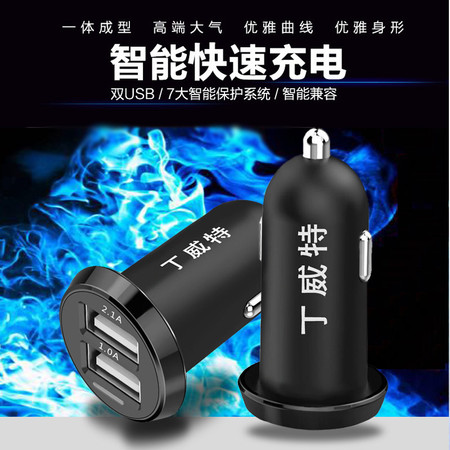 丁威特车载手机电源头充电器12V24V货车通用一分二双USB点烟器转接插头