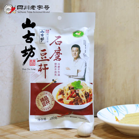 山古坊 精品石磨豆杆图片