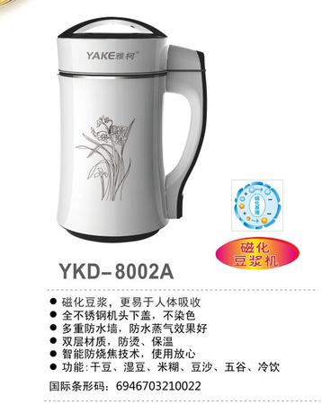 【邮乐中山馆】雅柯/YAKE YKD-8002A 多功能豆浆机