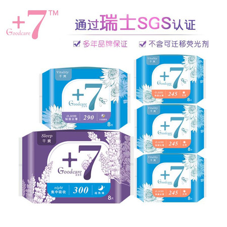 【中山馆】G7 Goodcare+7 丝薄干爽日夜用组合装 女性卫生巾 日用 夜用 59.9元包邮图片