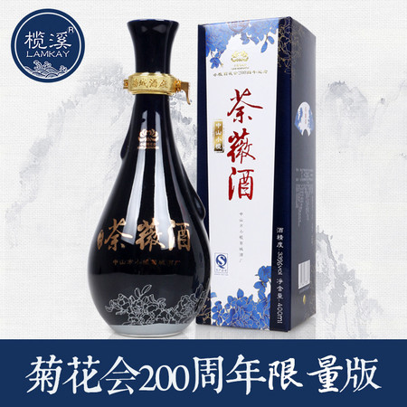 【中山馆】榄溪 荼薇酒33度400ml 菊花会200周年限量版图片