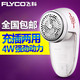 【中山馆】飞科/FLYCO 毛球修剪器充电式毛衣剃绒器打毛器即插即用吸毛器FR5211