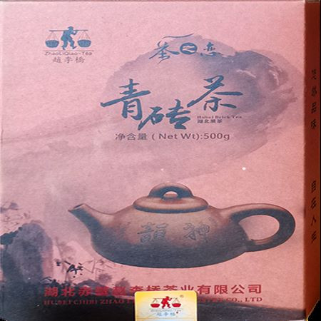  赵李桥 “茶之恋” 青砖茶500克/片图片