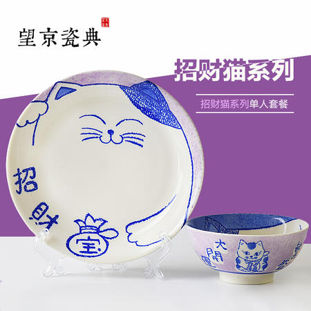 景德镇餐具日式碗盘套装 招财猫盘子碗 动物陶瓷家用 可爱卡通碗图片