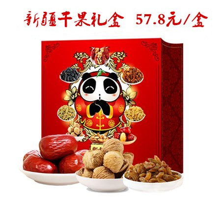 熊猫果缘 新疆干果礼盒     57.8元  包邮到家