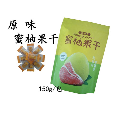 原味蜜柚果干150g/包（全国包邮）													图片