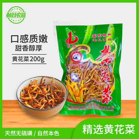 【梅州馆】银新精选黄花菜 梅州客家长寿之乡食品大埔银江银新厂家直销农家金针菜黄花菜200g