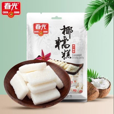 春光 【梅州邮政】椰糯糕200g*2包图片