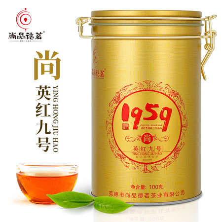 【清远振兴馆】（尚系）英德红茶英红九号100g罐装  广东特产口感浓醇茶叶 SPDM