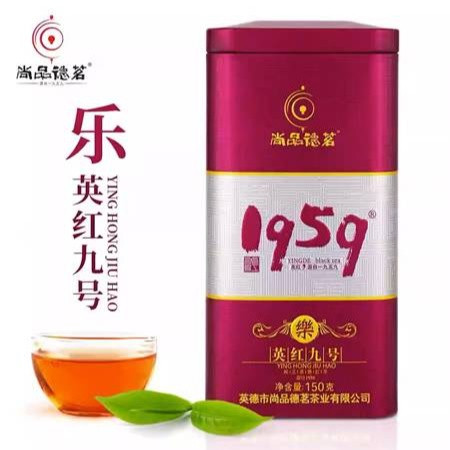 尚品德茗 【清远振兴馆】英德红茶英红九号（乐系列）