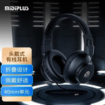 美派MIDIPLUS 【清远振兴馆】头戴式耳机