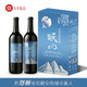 古赖 阳江馆 眠山低温发酵蓝莓酒750ML*2瓶