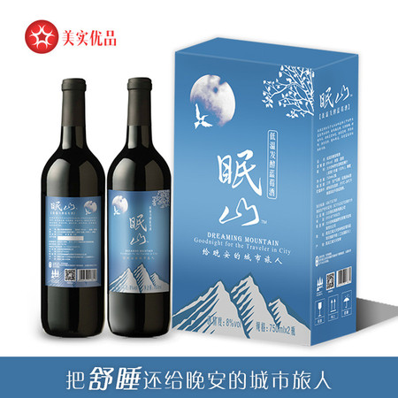 古赖 阳江馆 眠山低温发酵蓝莓酒750ML*2瓶图片