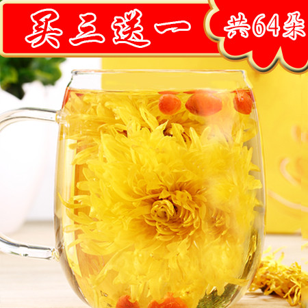 金丝皇菊64朵 大黄菊16朵/罐【买3送1共64朵】 菊花 大朵菊花一朵一杯 全国包邮 菊花茶泡茶