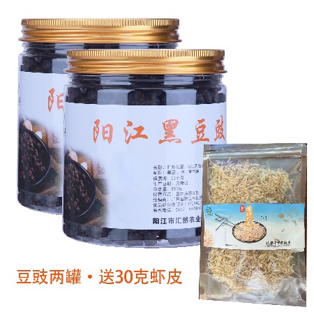 汇然优品 【阳江馆】阳江豆豉 300g*2罐 送30克虾皮 限1000单