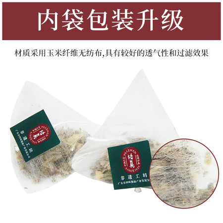 培真 【揭阳馆】廿四味草（凉）茶 代用茶（广东省内包邮，工会福利）