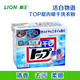 狮王（Lion）  TOP屋内晾干洗衣粉 900克 日本进口