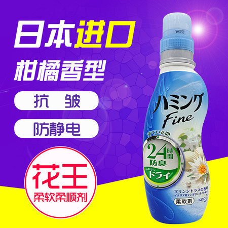 花王/KAO Fine衣物柔软剂 570ML 单瓶39.9元 香味备注