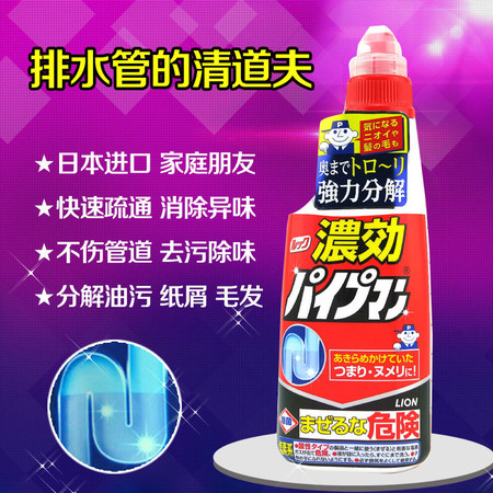 狮王 LOOK通渠下水管道疏通剂浴室厨房分解毛发浓缩450ml 日本原装进口图片