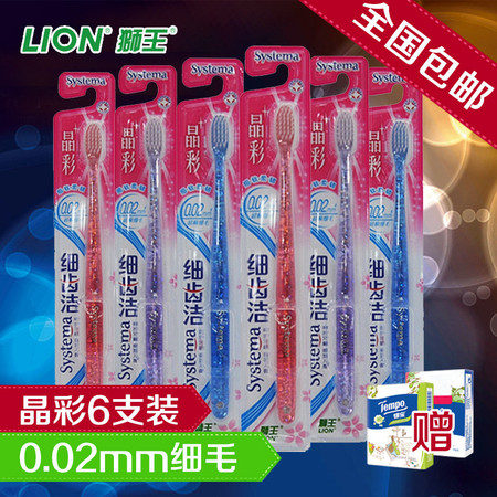 狮王（Lion） 细齿洁 晶彩牙刷6支装 软毛细毛 护齿护龈 彩色手柄图片