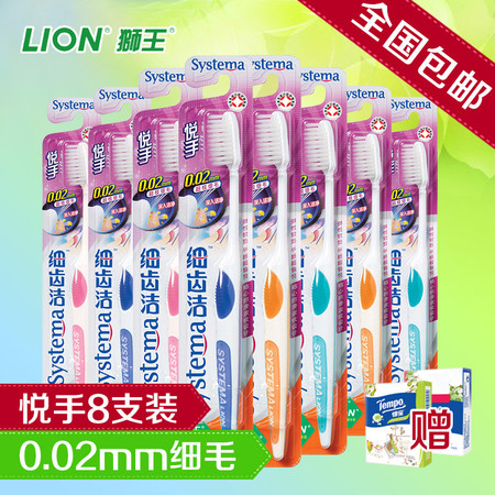 狮王（Lion）  细齿洁 悦手牙刷8支 软毛细毛深度清洁防止牙龈出血图片