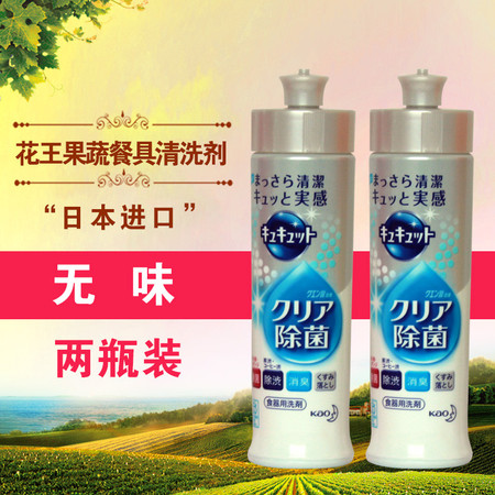 花王kao 果蔬餐具洗剂 洗洁精240ml*2瓶  无味 日本进口