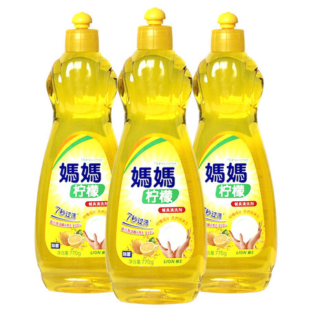 狮王（Lion） 妈妈柠檬 餐具洗洁精柠檬清香770g3瓶图片