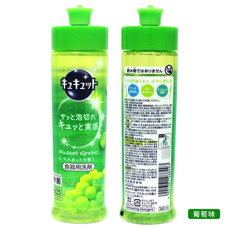 花王/KAO 果蔬餐具洗剂 洗洁精（葡萄香）240ml/瓶 单瓶 去油不伤手易冲洗