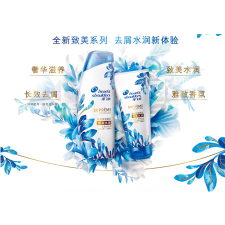 【张边邮惠购】海飞丝致美水润精华乳200ml（限现场活动购买）