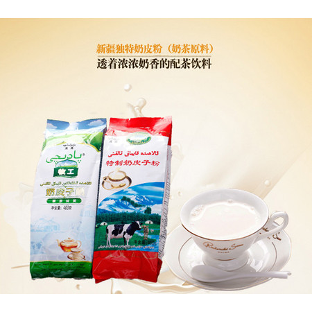 【佛山馆】巴郎balaam 新疆奶皮粉原味奶茶粉400克/袋 奶茶原料速溶袋装低脂奶