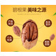 【佛山馆】balaam巴郎 碧根果奶油味山核桃新疆特产坚果零食散货500g/包 包邮