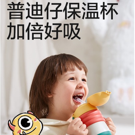 BcBabycare 【佛山馆】Babycare普迪仔儿童保温杯