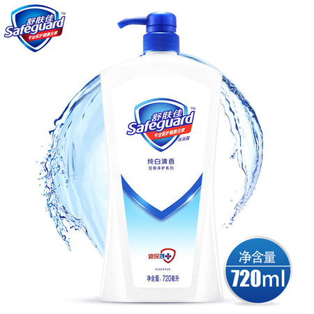 【东莞馆】澳洁 舒肤佳纯白清香型沐浴露720ML