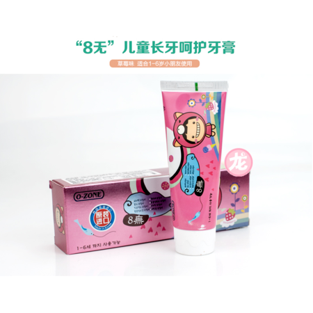 【东莞馆】O-ZONE 儿童牙膏（1-6岁）60g