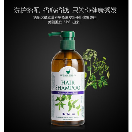 【东莞馆】莱清菲 草本滋养平衡洗发水480ml