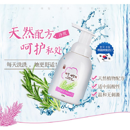 【东莞馆】恩芝 迷迭香护理液（泡沫型）250ml